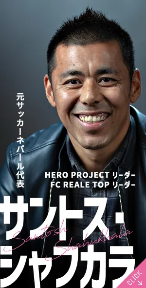 サントス・シャフカラ