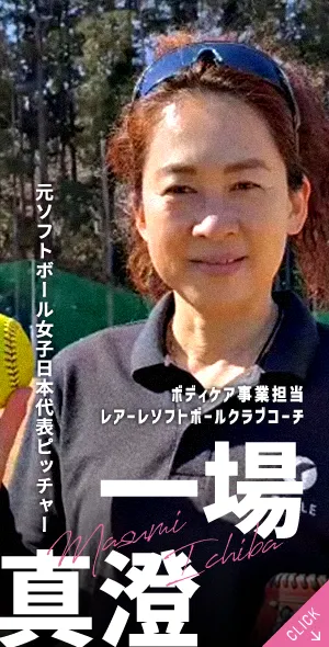 一場　真澄