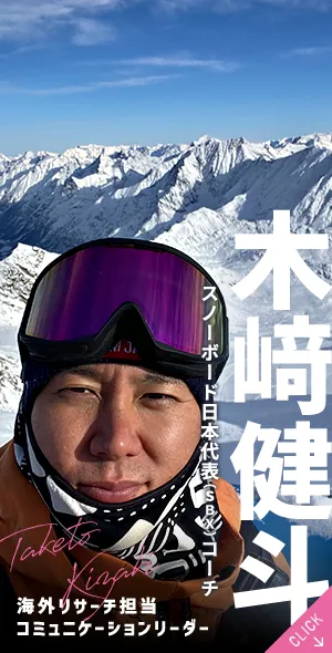 木崎　健斗