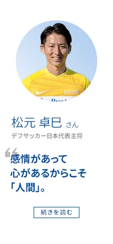 松元 卓巳