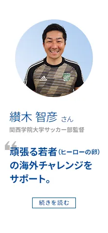纉木 智彦