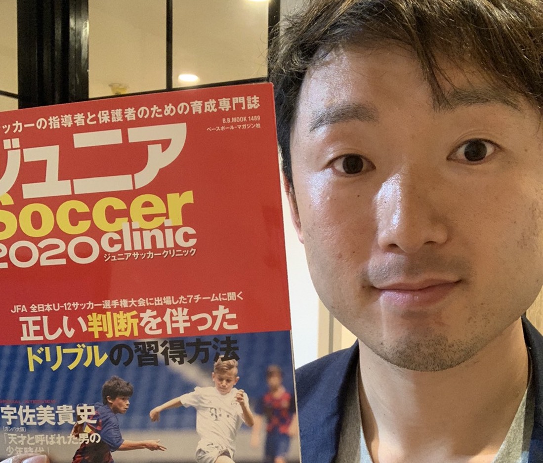 食育講座の岡田竜一先生が 『ジュニアSoccer clinic 2020』に登場！