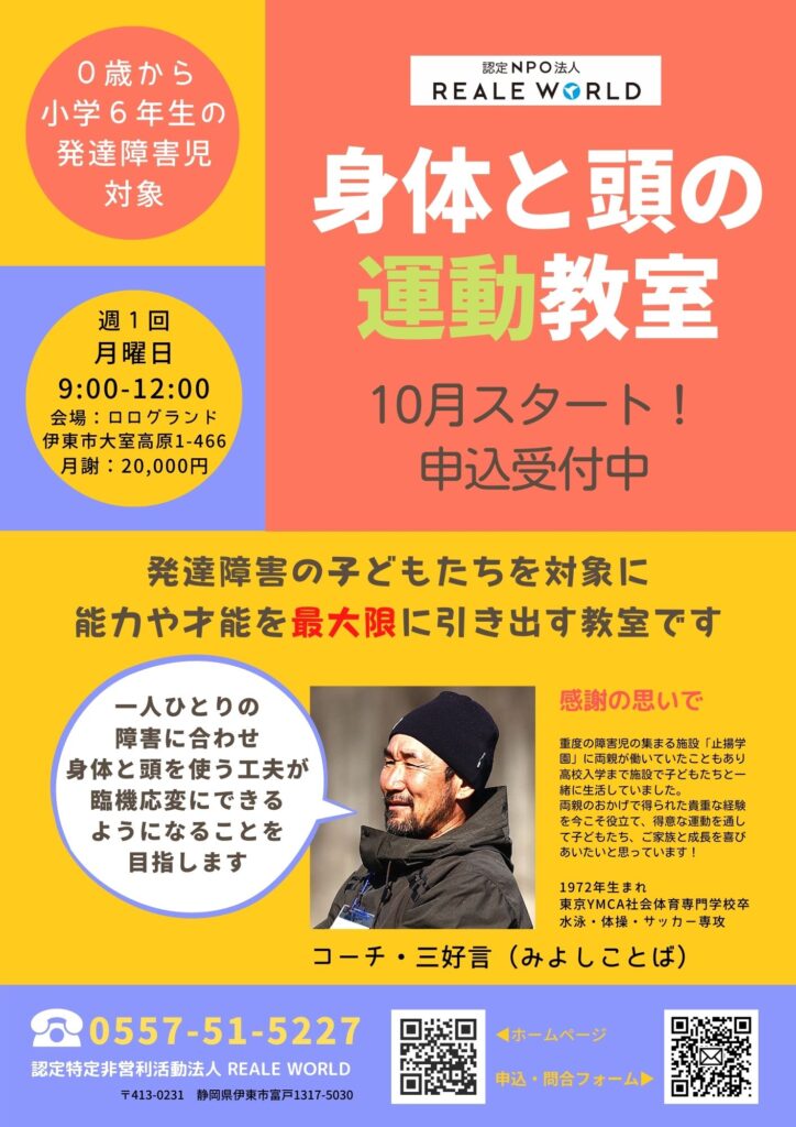 発達障害のある子どもに対する身体運動プログラムと生活支援【全３巻】 Amazon.co.jp: 発達障害のある子どもに対する身体運動プログラム